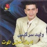 Walid Sarkiss