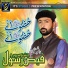 Faiz Rasool Chishti