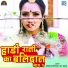 Mashroom Manchala, Sonu Kawar