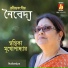 Swastika Mukhopadhyay