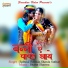Babulal Rovada, Sharda Suthar
