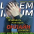 соулмэйт