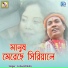 Ajay Biswas