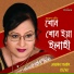 Ferdous Parveen