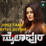 Ananya Suresh, Argenil
