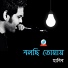 Shimul Multimedia