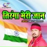 Suraj Singh Bittu