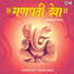 Suresh Wadkar & Arvind Hasabnish