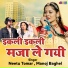 Neetu Tomar, Manoj Baghel