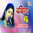 Putul Sarkar
