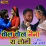 Rani Rangili