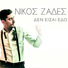 Nikos Zades