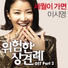 Lee Si-Young