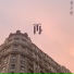 书子尧