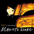 Makoto Ozone feat. Satoru Shionoya