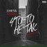Cheta feat. A'Badu