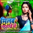 Antra Singh Priyanka, Yadav Mukesh