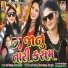 Kinjal Dave, Varsha Vanzara, Sejal Vanzara