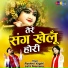 Rashmi Yogini, Lalit Mastana