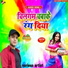 Deepak khesari