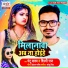 Mantu Yadav, Shilpi Raj