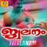 P Jayachandran, Lathika