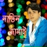 Sharif Uddin