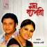 Polash, Shahnaz Belly