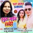 Aditya Raj Sharma, Indu Sonali