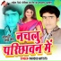 Pramod Premi