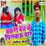 Bansidhar Chaudhary