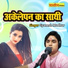 Gyanesh Madhur