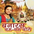 Priya Rani, Manoj Raj