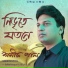 Shamik Pal