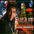 Avtar Randhawa