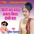 Mukesh Poswal