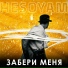 HESOYAM