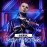 Вайбс
