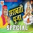 VIP Rajan Singh