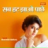 Parmod Singhal