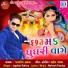 Jagdish Rathva