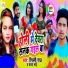 Shilpi Raj, Satya Bhai