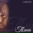 DONTSOV