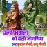 Yuvraj Mewadi, Raju Mewari