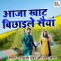 Neetu Tomar, Ramdhan Gurjar