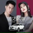 TIA RAY, Nick Chou