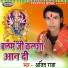 Arjit Raja