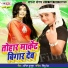 Sapna Sangam