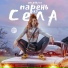 Аня Pokrov