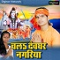 Rajesh Shukala, Nandni Verma